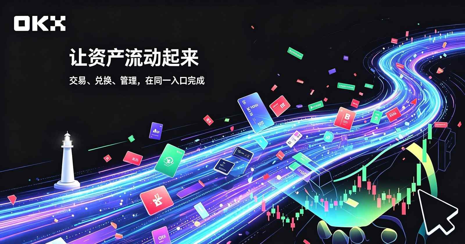 欧交易所app下载功能界面展示